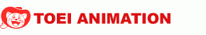 東映アニメーション株式会社
