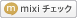 このページをmixiチェックに追加