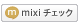 このページをmixiチェックに追加