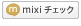 このページをmixiチェックに追加