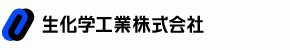 生化学工業株式会社