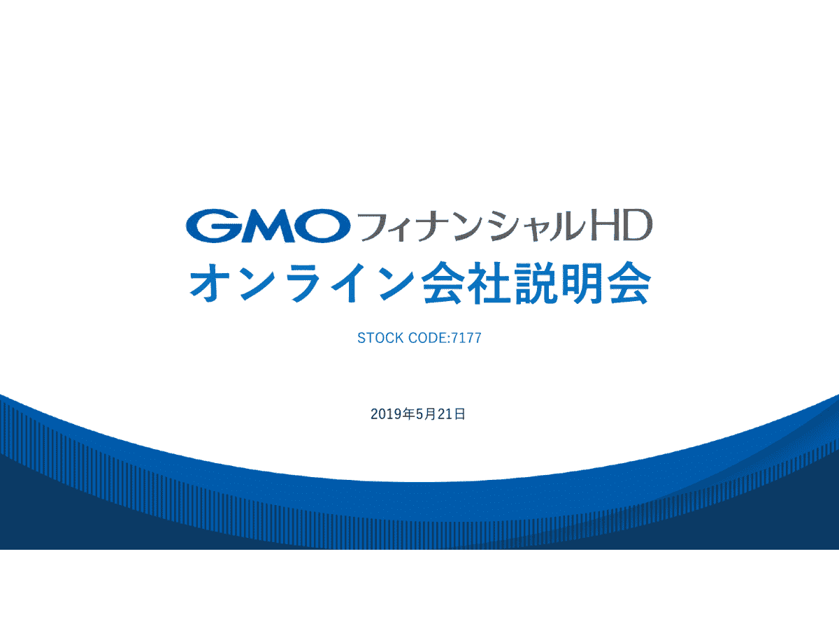 オンライン会社説明会
