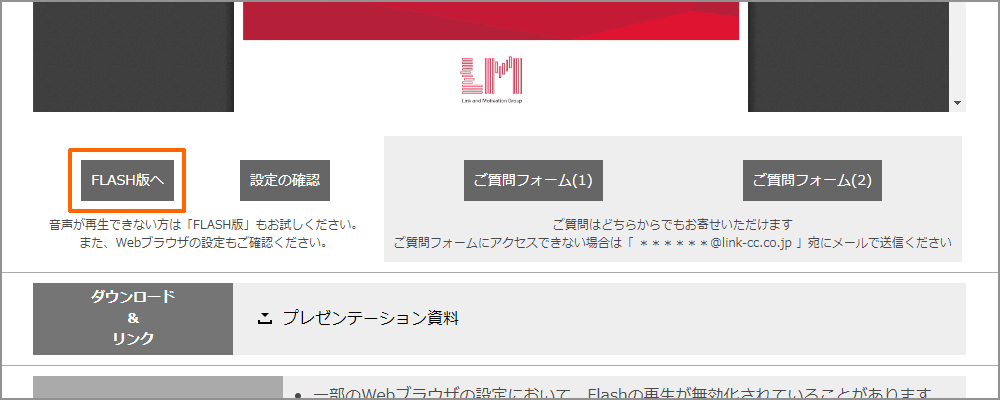 画面のイメージ