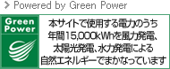 Powered by Green Power