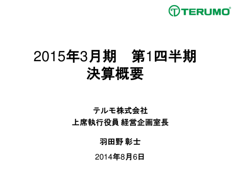 2015年3月期第1四半期 決算概要