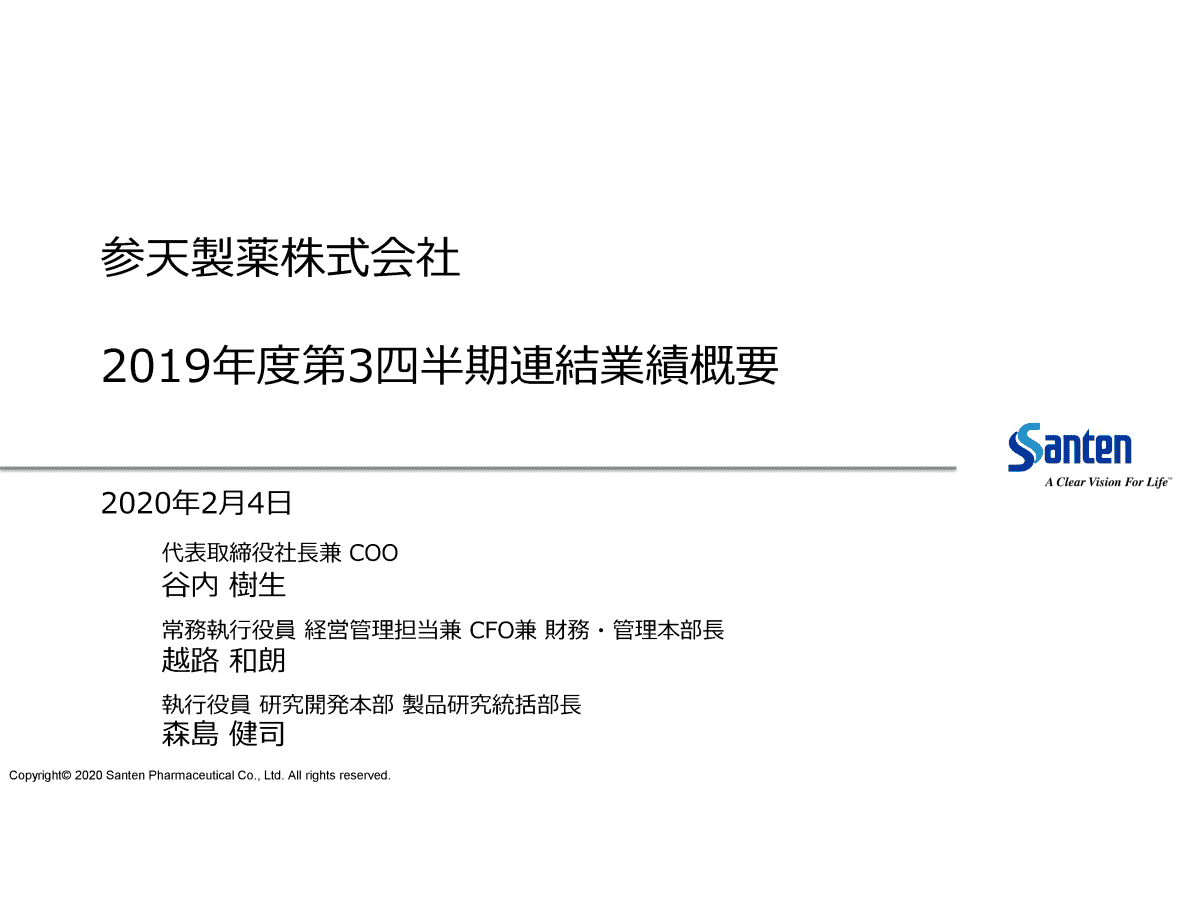 2019年度第3四半期連結業績概要
