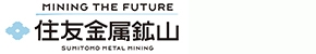 住友金属鉱山株式会社