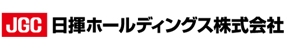 日揮ホールディングス株式会社