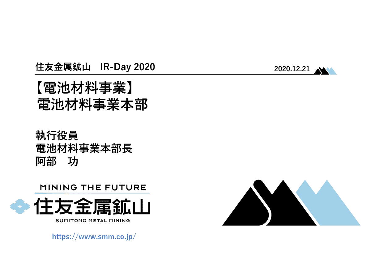 無料サンプルOK 住友金属鉱山 手帳2023 econet.bi