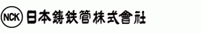 日本鋳鉄管株式会社