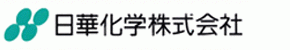 日華化学株式会社