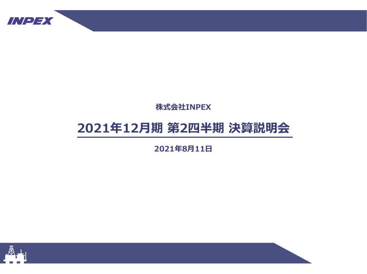 2021年12月期 第2四半期 決算説明会
