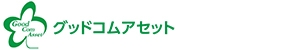 株式会社グッドコムアセット