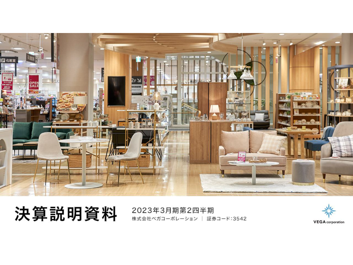 2023年3月期 第2四半期 決算概要
