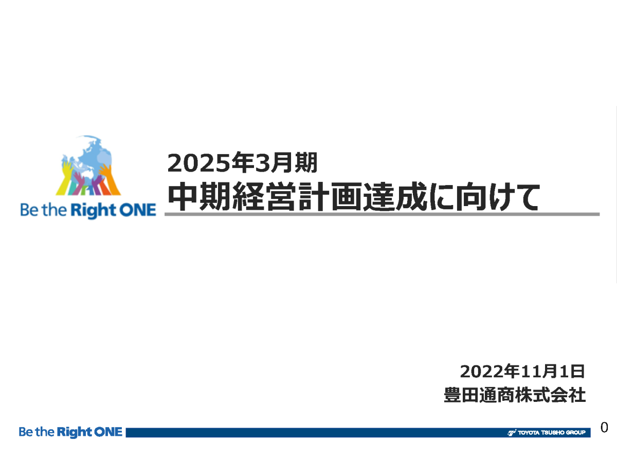 社長挨拶