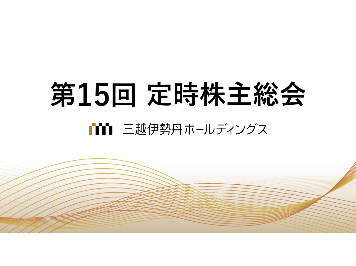 開会挨拶