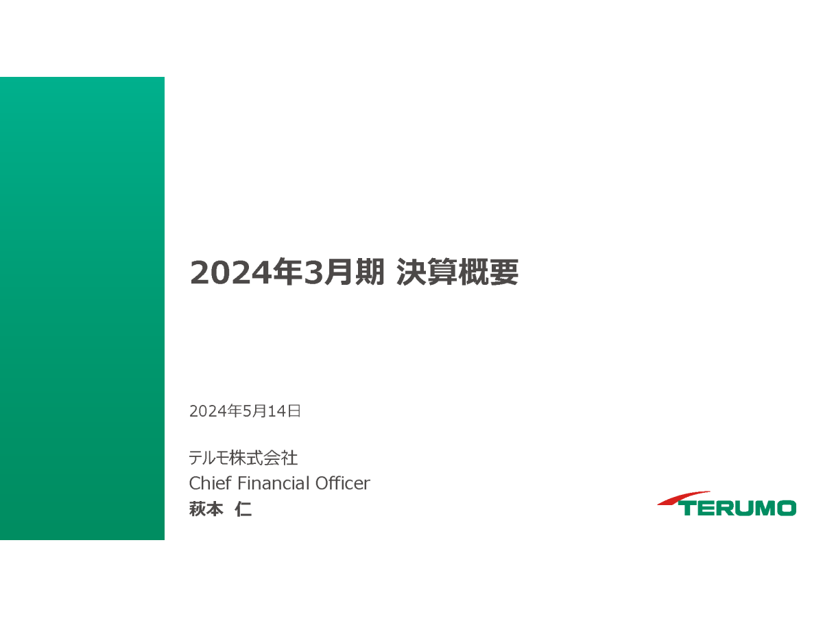 2024年3月期 決算概要