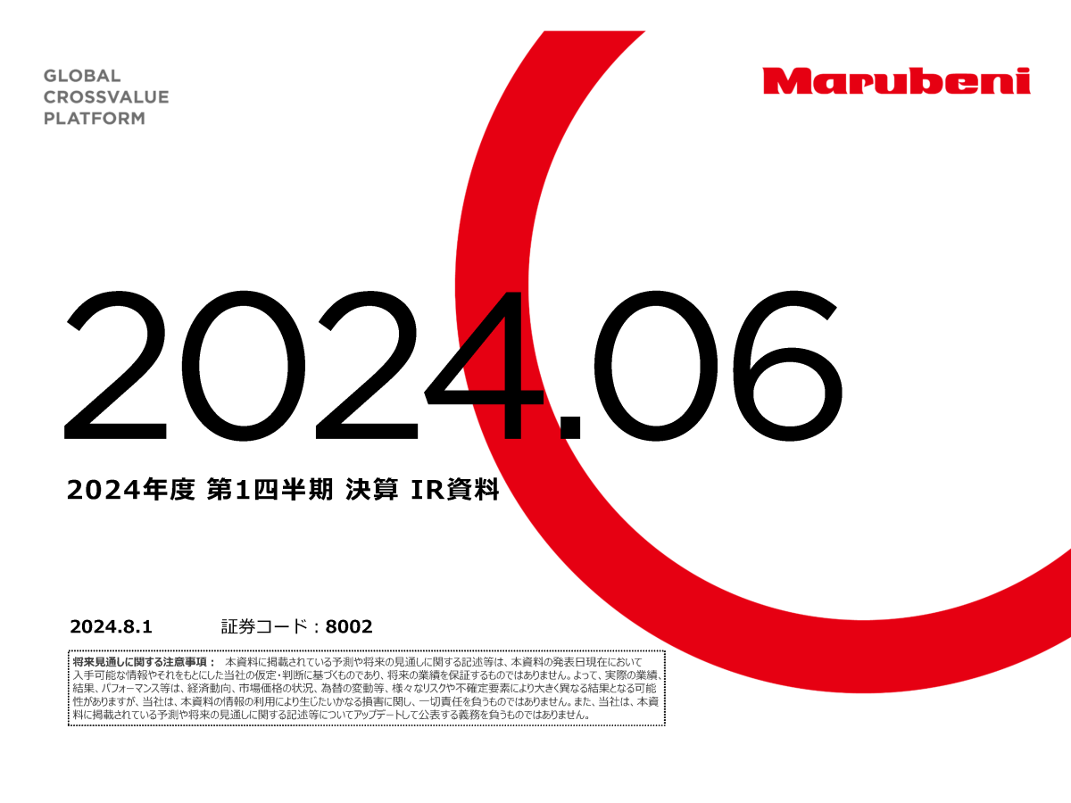 2024年度 第1四半期 決算説明会
