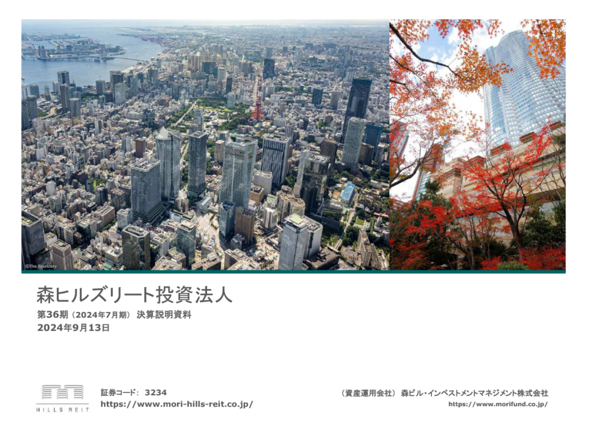 第36期（2024年7月期） 決算説明会
