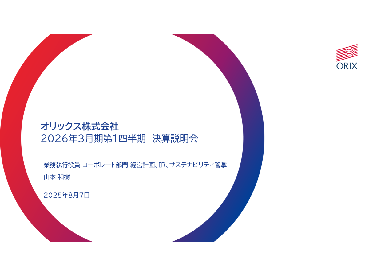 統一経理基準による証券会社の経理と決算 平成10年版 大和証券グループ本社 2025年度第1四半期決算説明 - YouTube